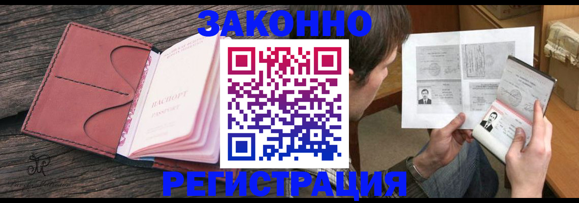 прописка гарантия в Новоуральске