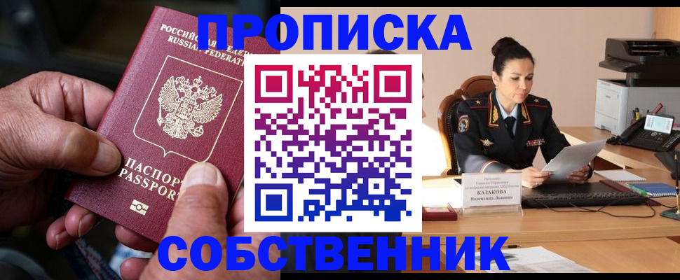 временная регистрация поиск в Новоуральске