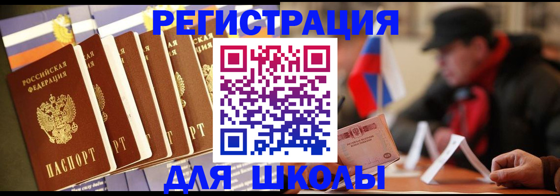 временная регистрация недорого в Новоуральске